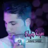 Ahmad Saeedi - Eshghe Royaei - Single